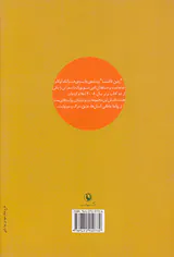 زمین ناآشنا